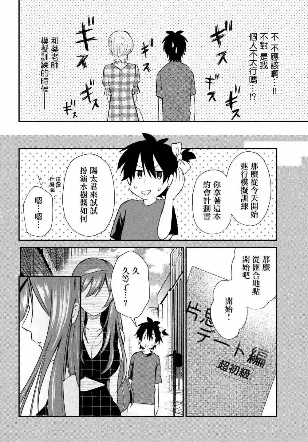 家庭教师太XX，已经学不进去了~第08话