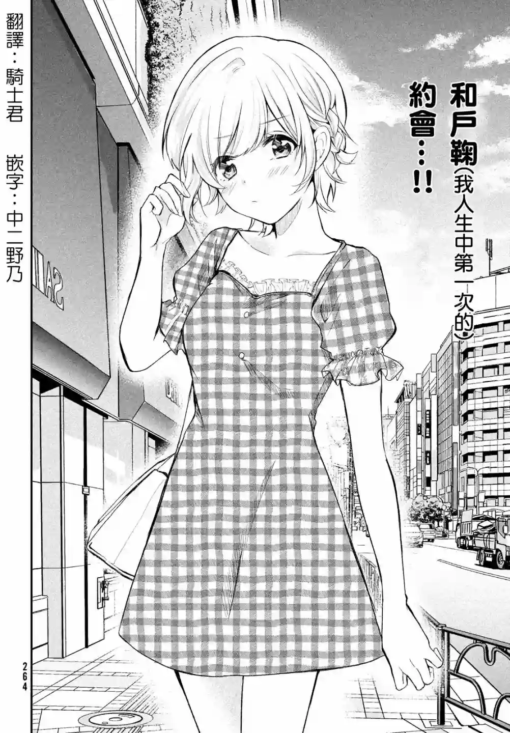 家庭教师太XX，已经学不进去了~第08话