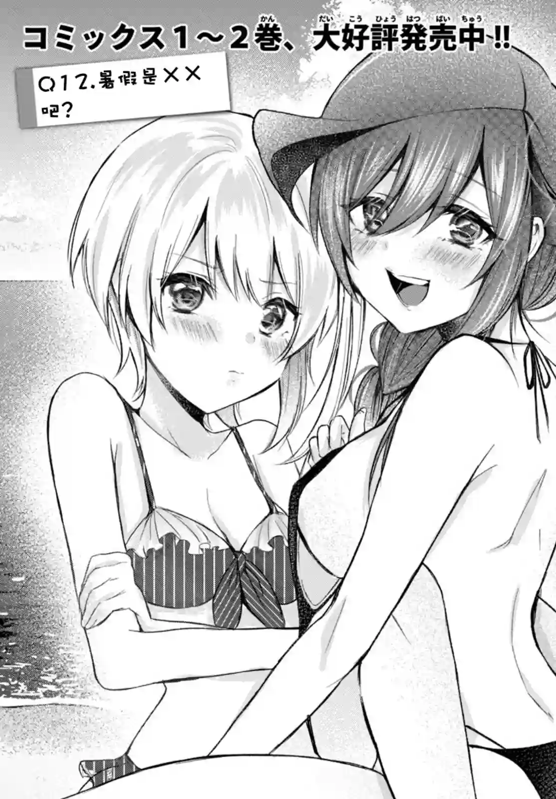 家庭教师太XX，已经学不进去了~第12话