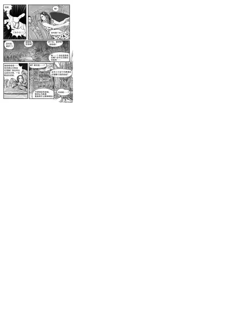 梦途书之土成泽圣第一章 通往异世界的深井