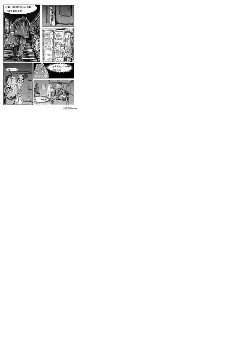 梦途书之土成泽圣第一章 通往异世界的深井