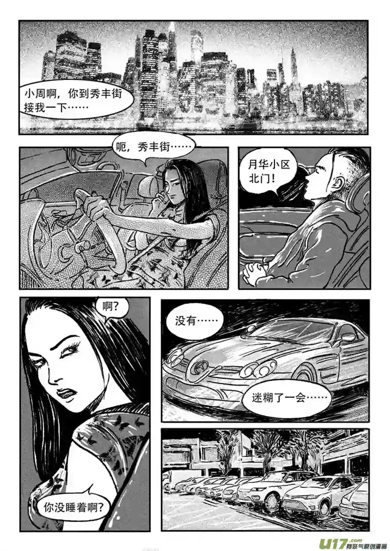 梦途书之土成泽圣第二章 大硒山的石头