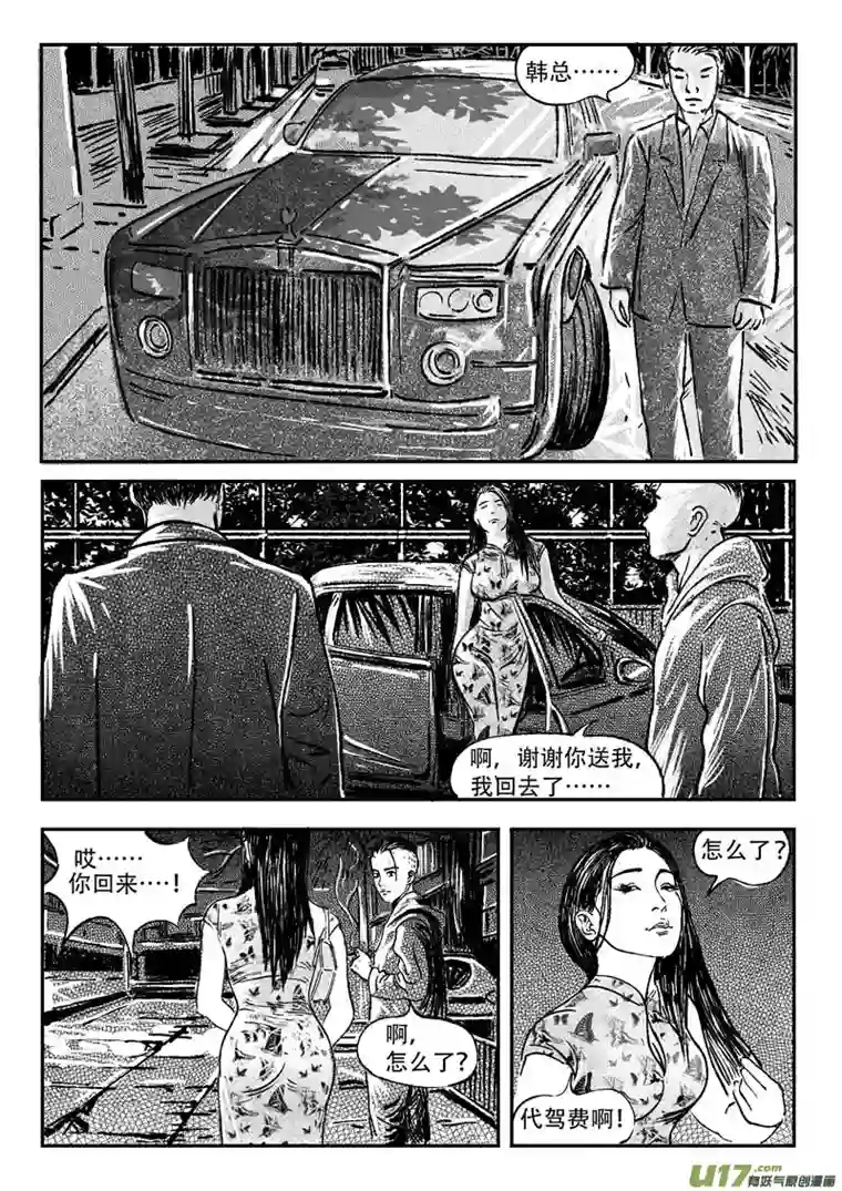 梦途书之土成泽圣第二章 大硒山的石头