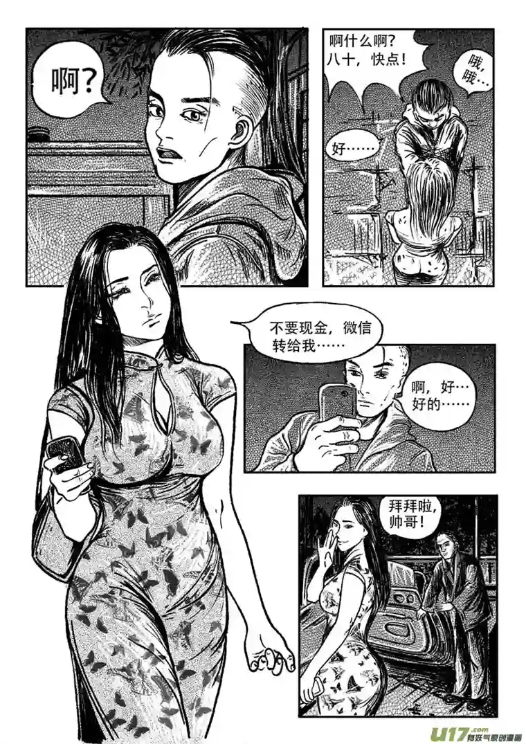 梦途书之土成泽圣第二章 大硒山的石头