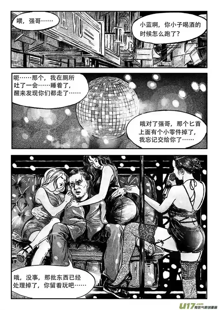 梦途书之土成泽圣第二章 大硒山的石头