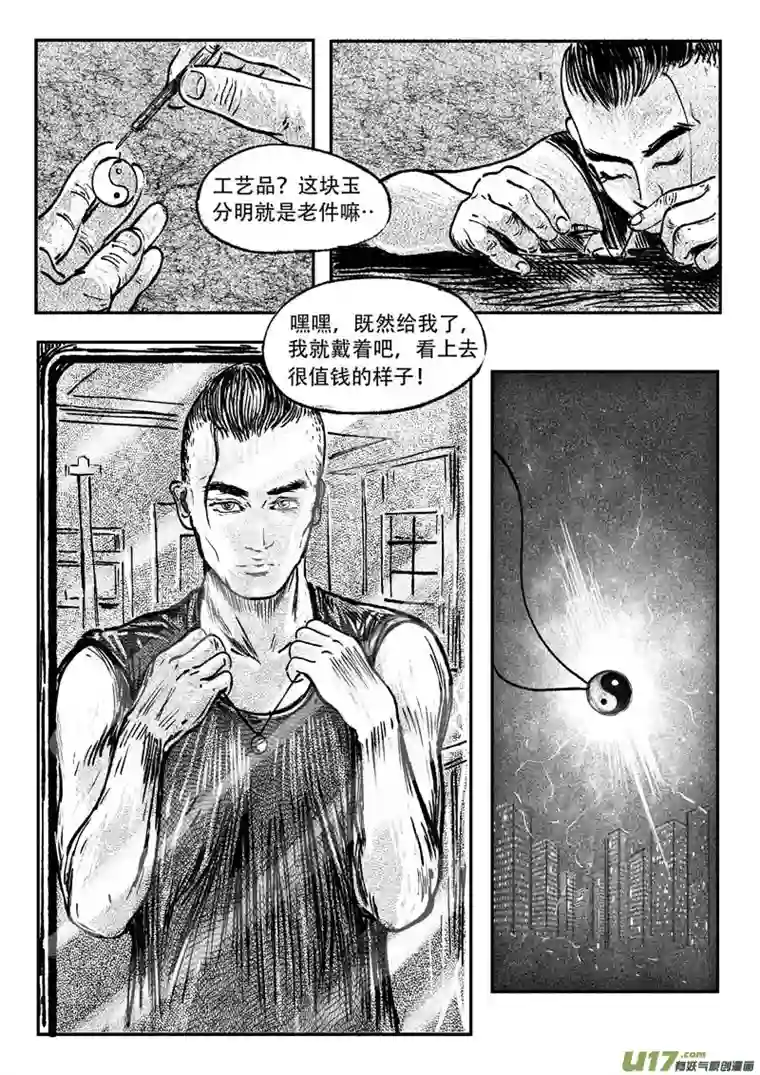 梦途书之土成泽圣第二章 大硒山的石头