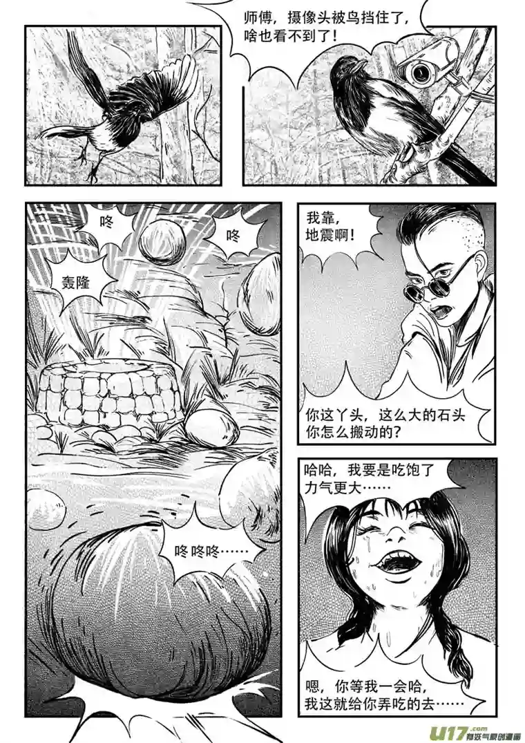 梦途书之土成泽圣第二章 大硒山的石头