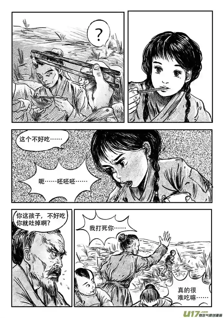 梦途书之土成泽圣第二章 大硒山的石头