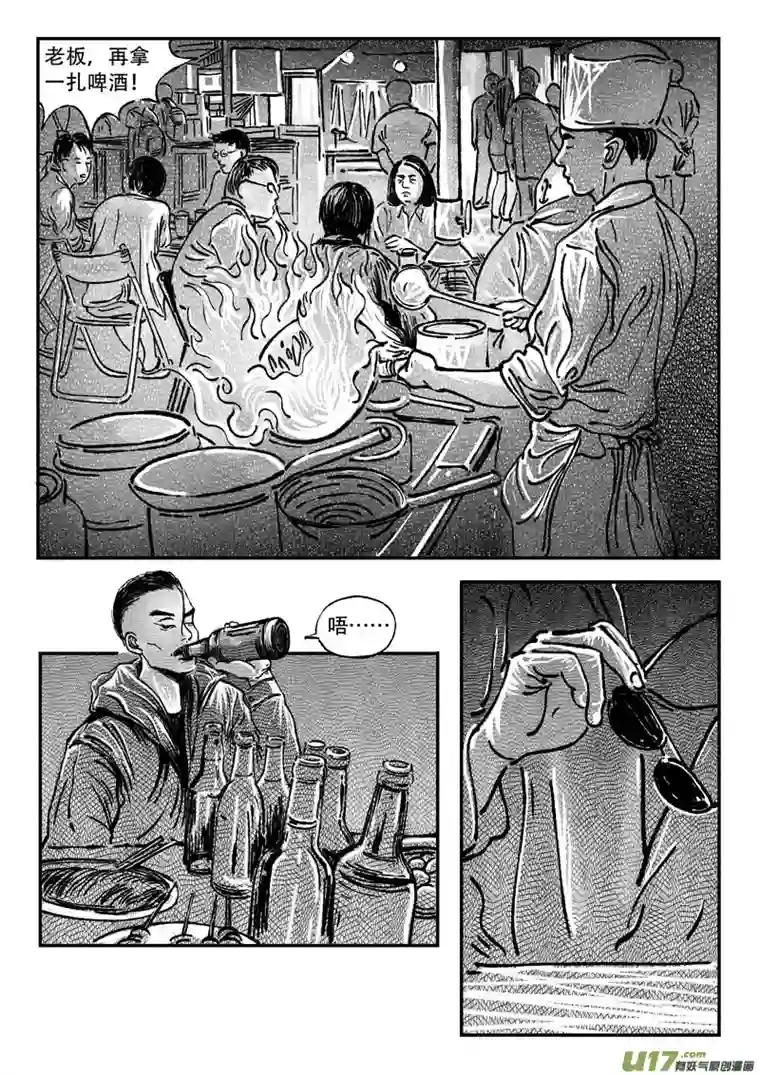 梦途书之土成泽圣第三章 阴谋