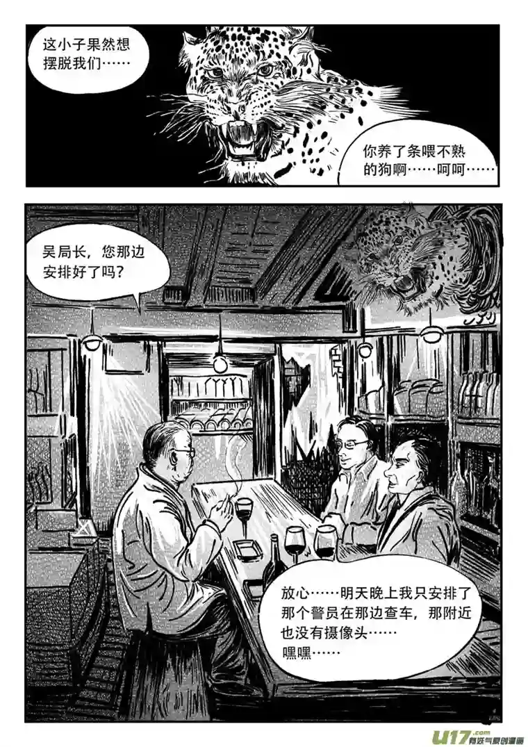 梦途书之土成泽圣第三章 阴谋