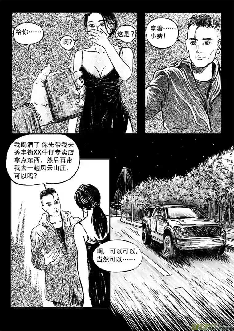 梦途书之土成泽圣第三章 阴谋