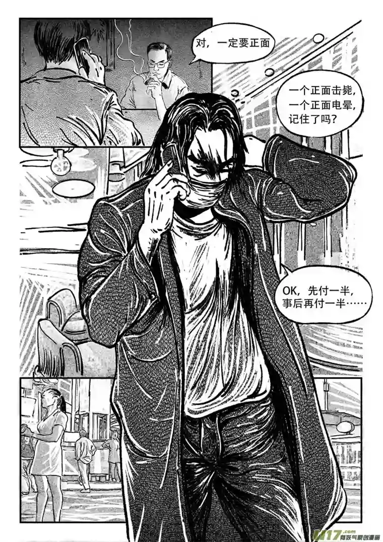 梦途书之土成泽圣第三章 阴谋