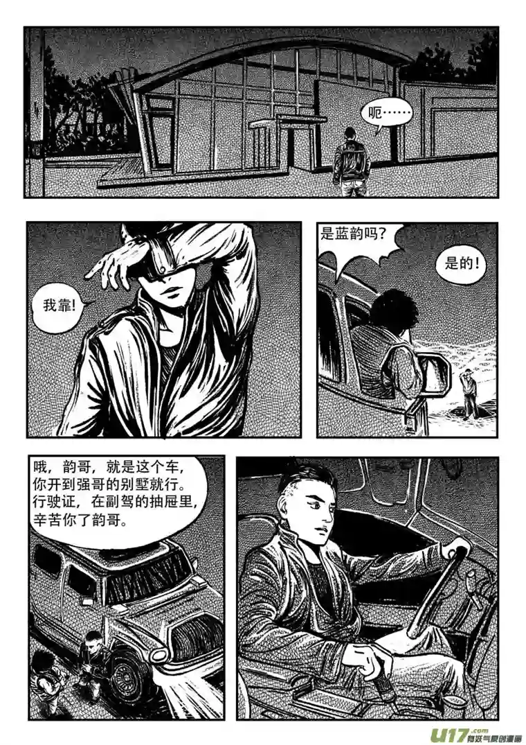 梦途书之土成泽圣第三章 阴谋