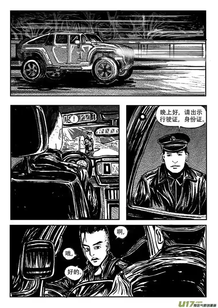 梦途书之土成泽圣第三章 阴谋