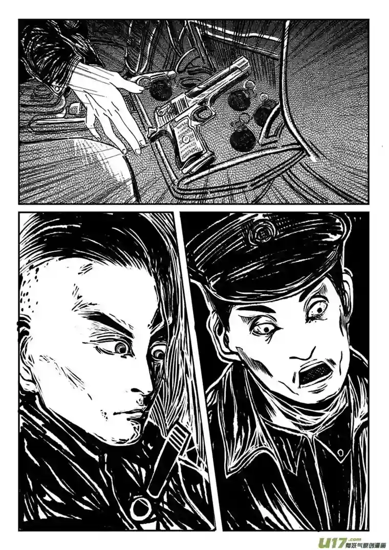 梦途书之土成泽圣第三章 阴谋