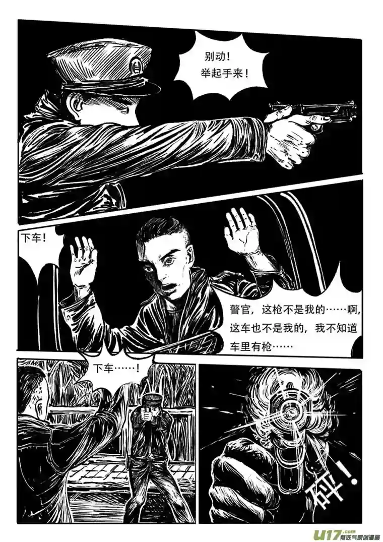 梦途书之土成泽圣第三章 阴谋