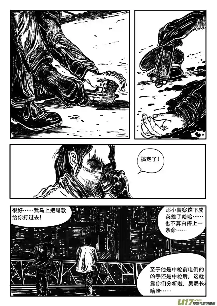 梦途书之土成泽圣第三章 阴谋