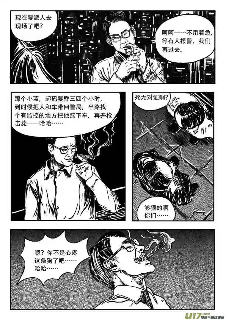 梦途书之土成泽圣第三章 阴谋