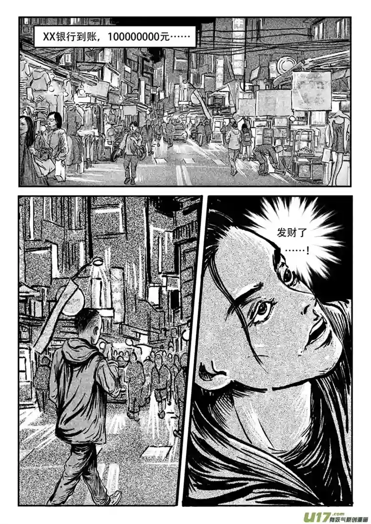 梦途书之土成泽圣第三章 阴谋