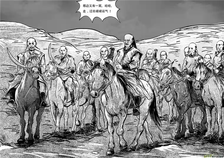 梦途书之土成泽圣第四章 传送阵