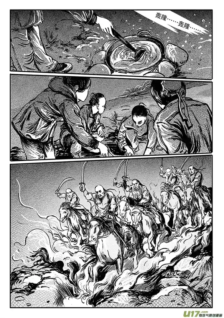 梦途书之土成泽圣第四章 传送阵