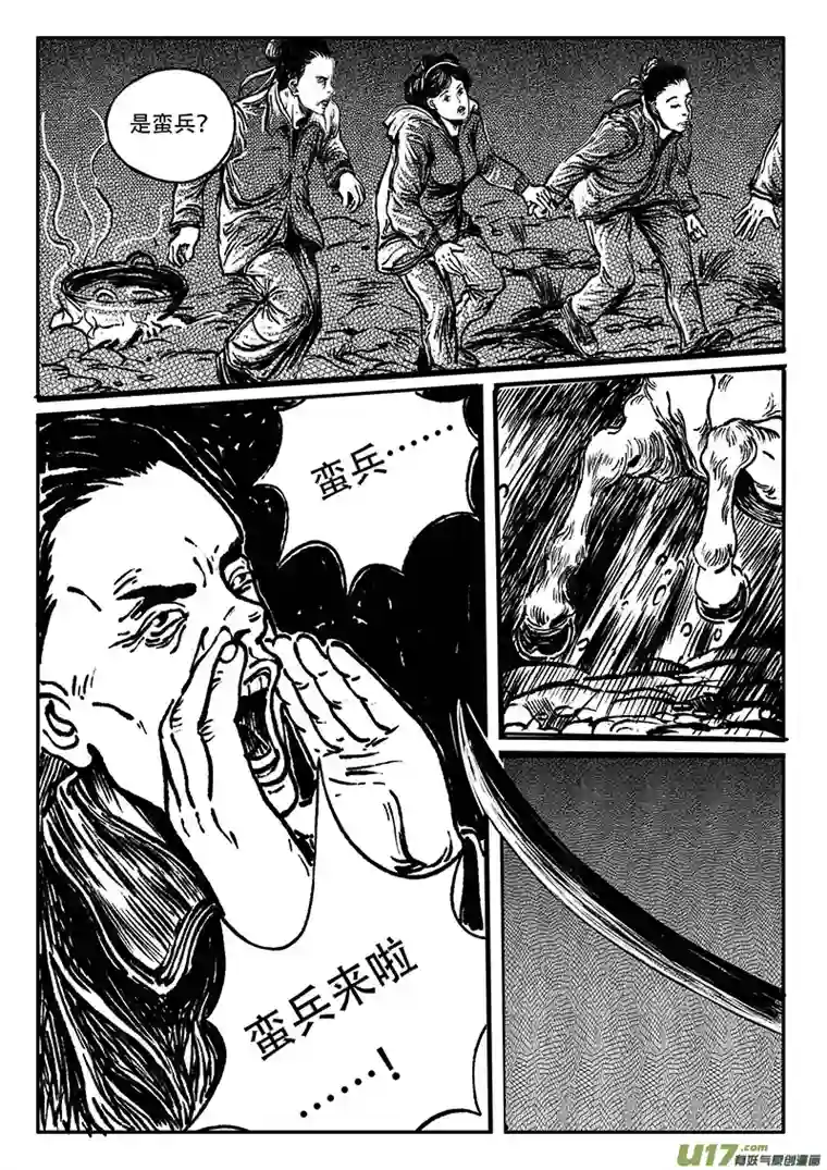 梦途书之土成泽圣第四章 传送阵