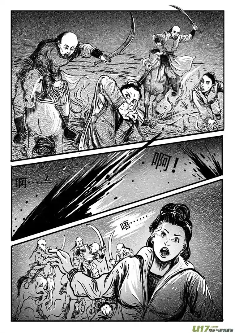 梦途书之土成泽圣第四章 传送阵