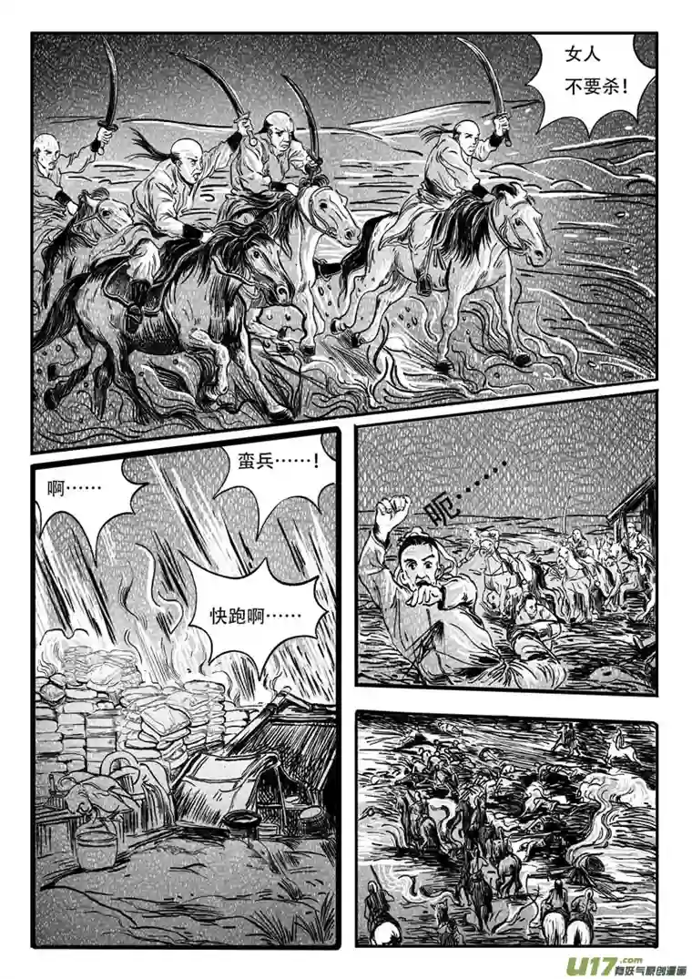 梦途书之土成泽圣第四章 传送阵