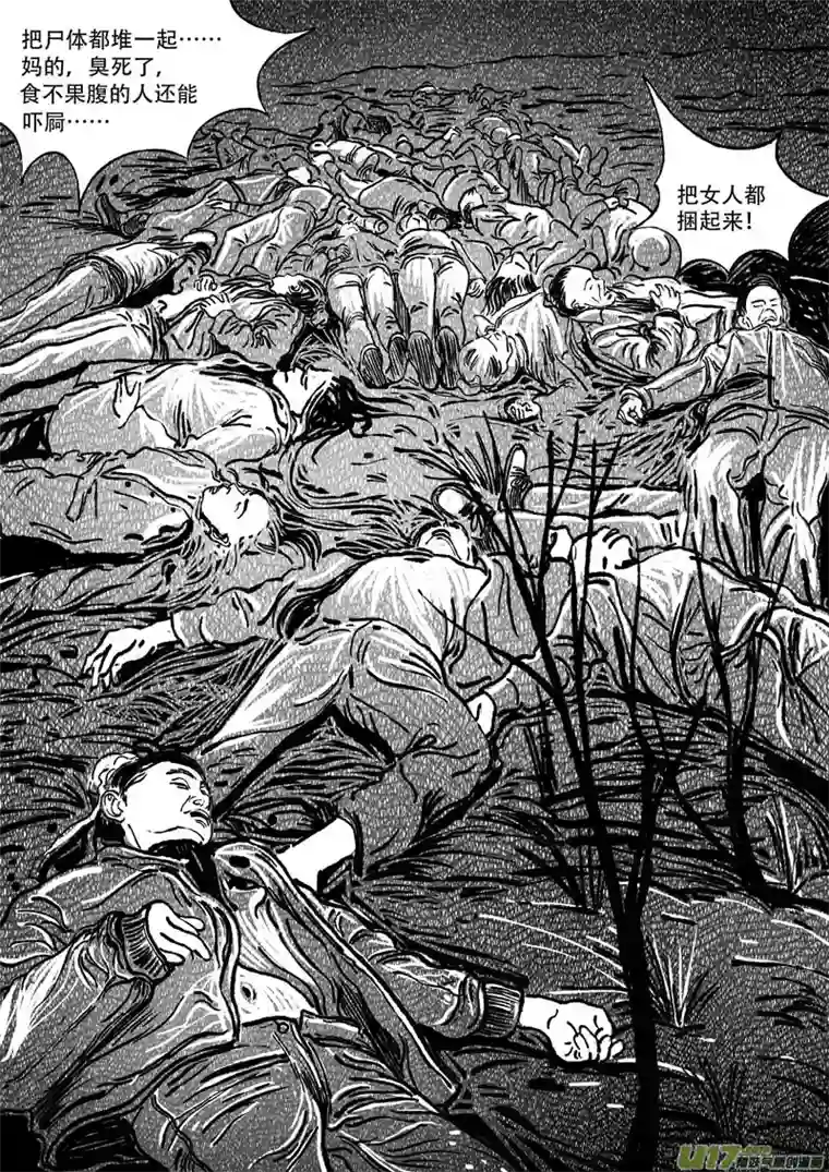 梦途书之土成泽圣第四章 传送阵