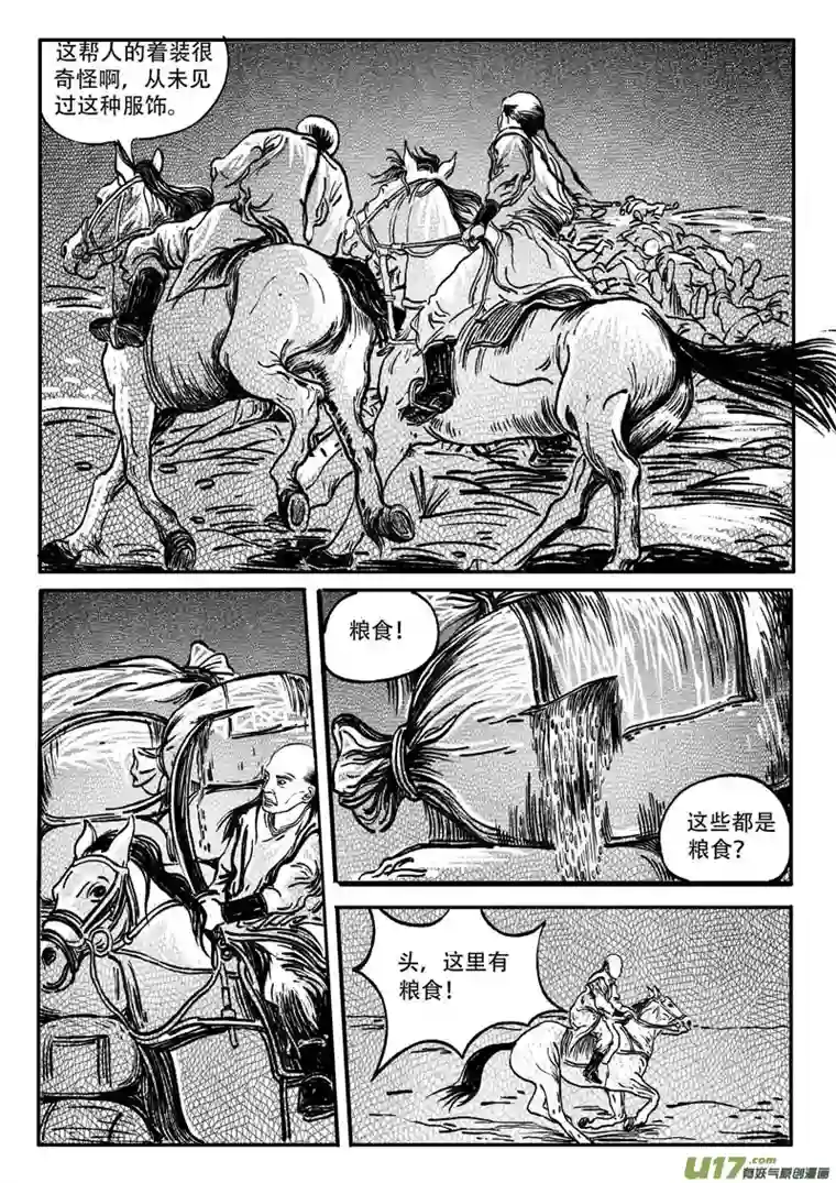 梦途书之土成泽圣第四章 传送阵