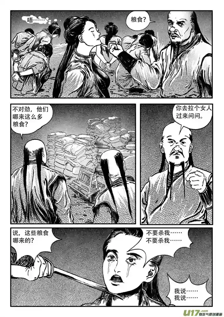 梦途书之土成泽圣第四章 传送阵