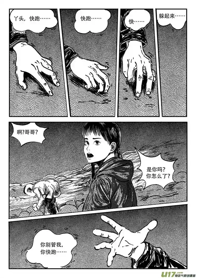 梦途书之土成泽圣第四章 传送阵