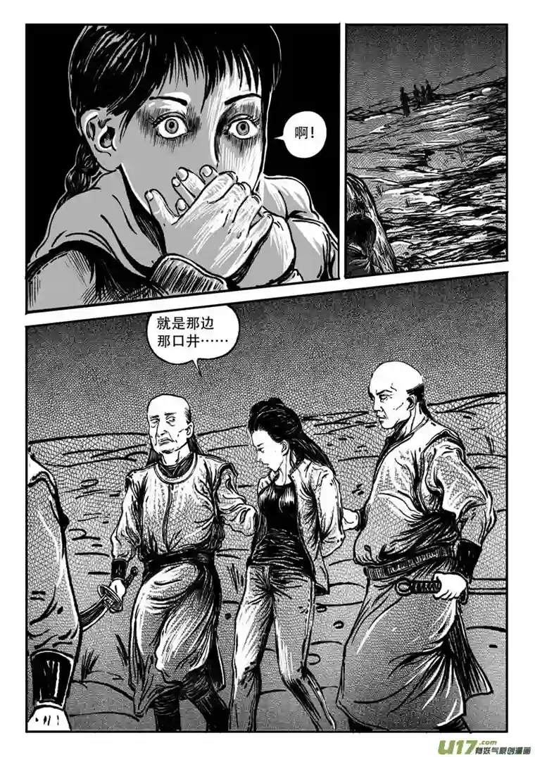 梦途书之土成泽圣第四章 传送阵
