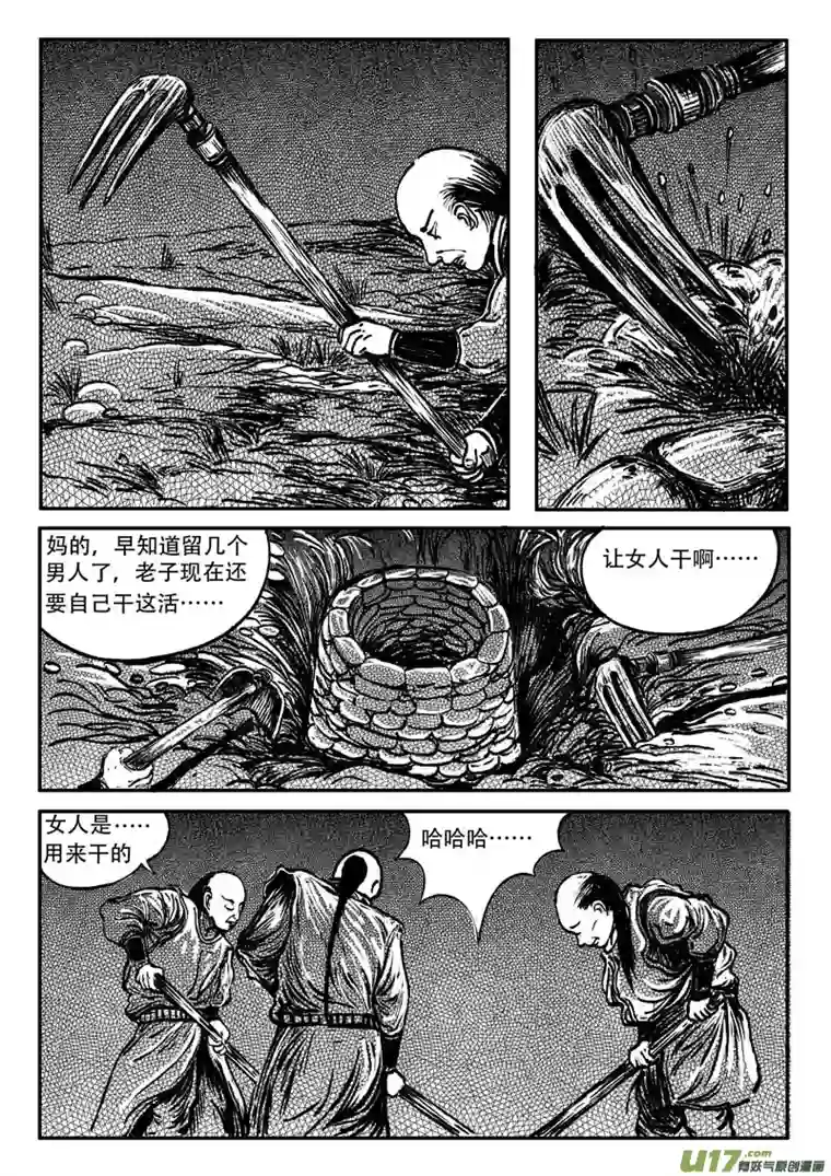 梦途书之土成泽圣第四章 传送阵