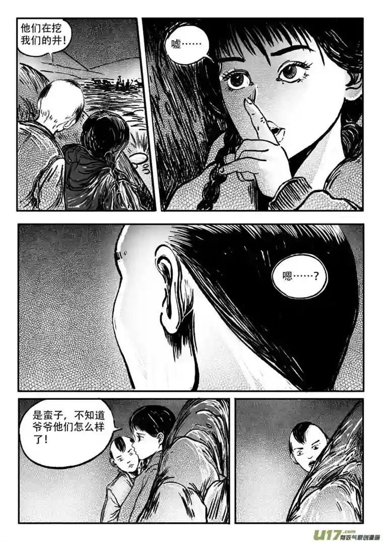 梦途书之土成泽圣第四章 传送阵