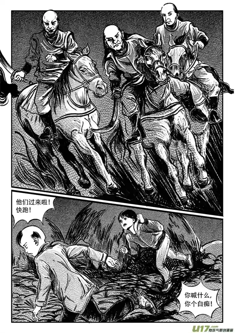 梦途书之土成泽圣第四章 传送阵