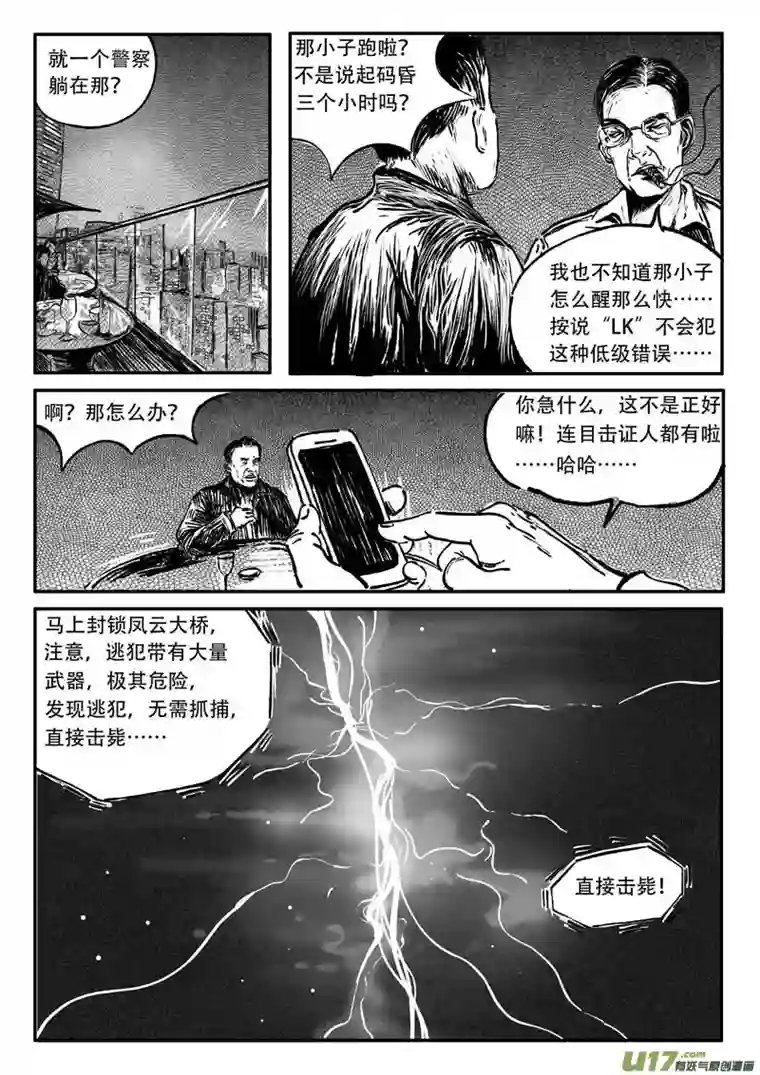 梦途书之土成泽圣第四章 传送阵