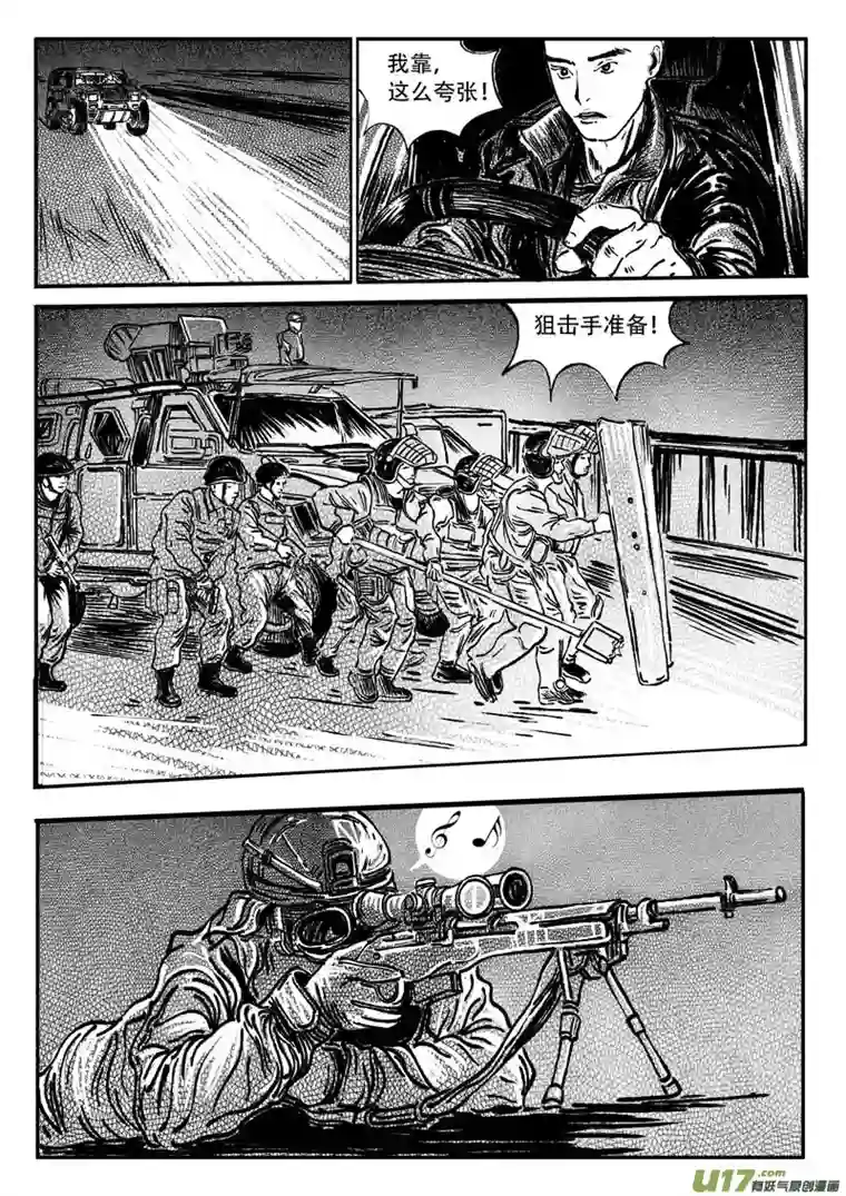梦途书之土成泽圣第四章 传送阵