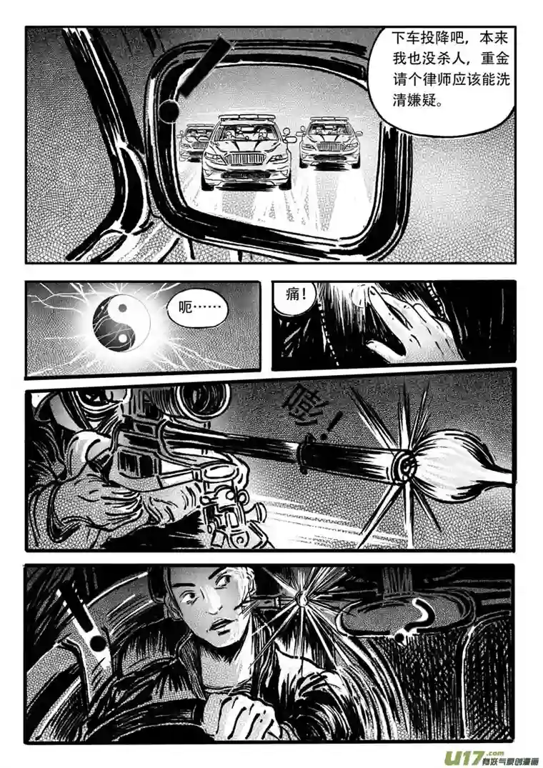 梦途书之土成泽圣第四章 传送阵