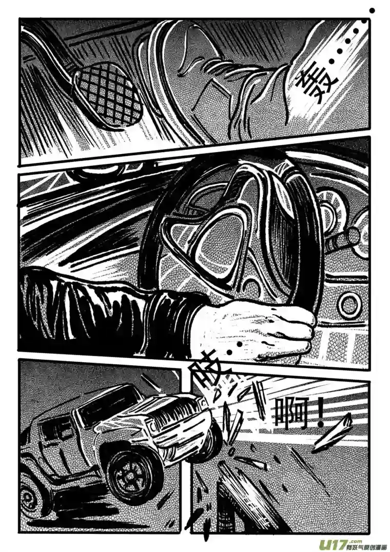 梦途书之土成泽圣第四章 传送阵