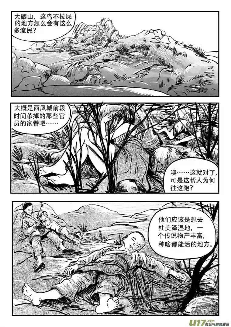 梦途书之土成泽圣第四章 传送阵