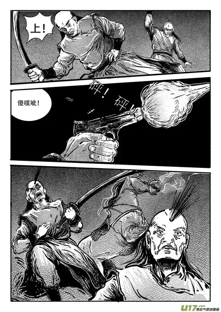 梦途书之土成泽圣第五章 五行石 下