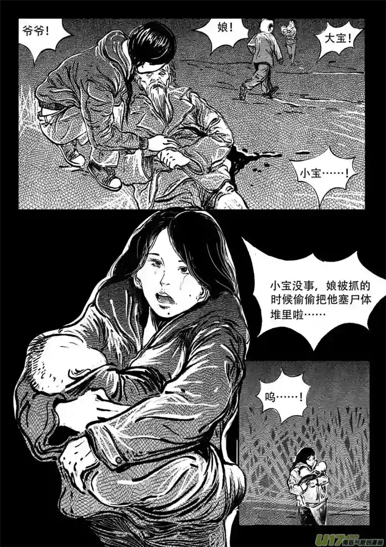 梦途书之土成泽圣第五章 五行石 下