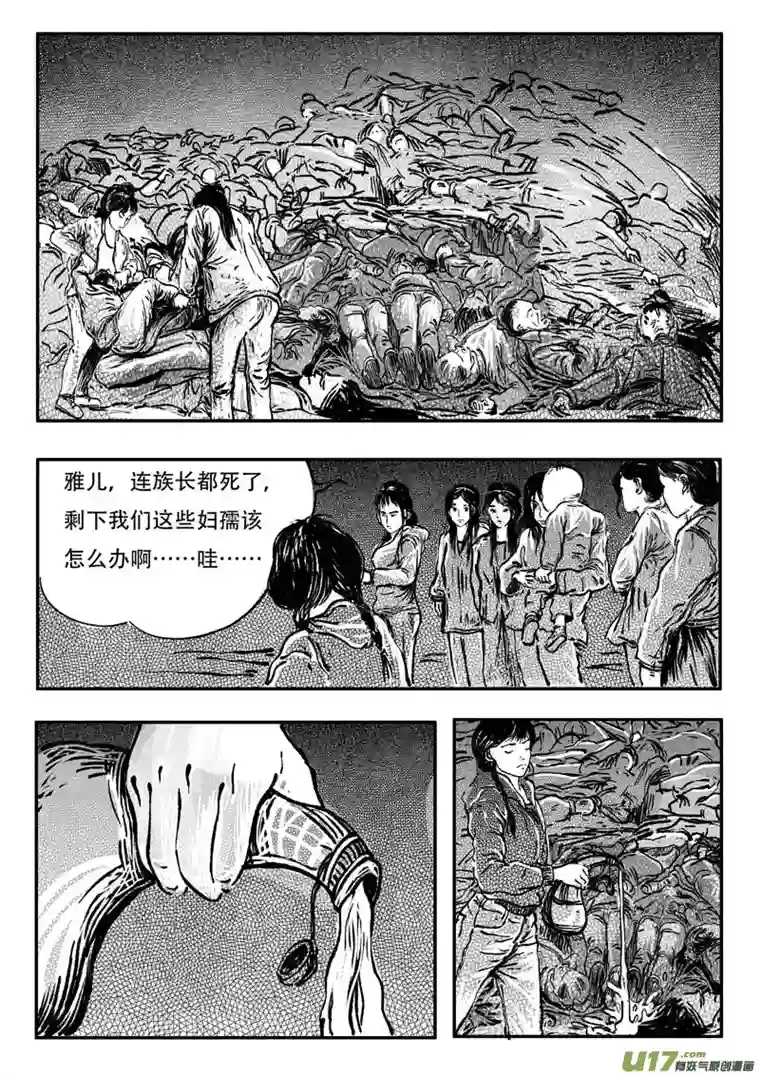 梦途书之土成泽圣第五章 五行石 下