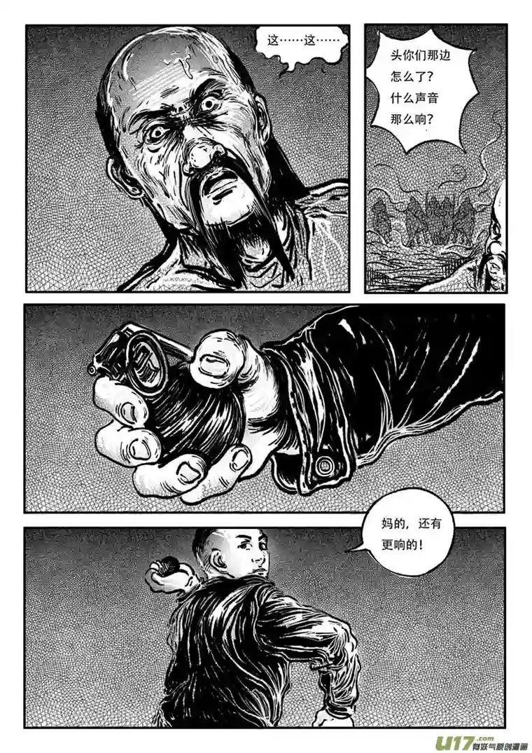 梦途书之土成泽圣第五章 五行石 下