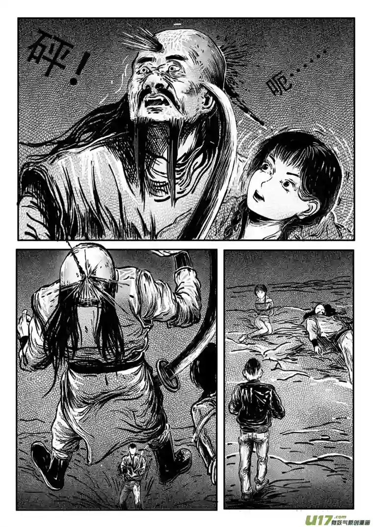 梦途书之土成泽圣第五章 五行石 下