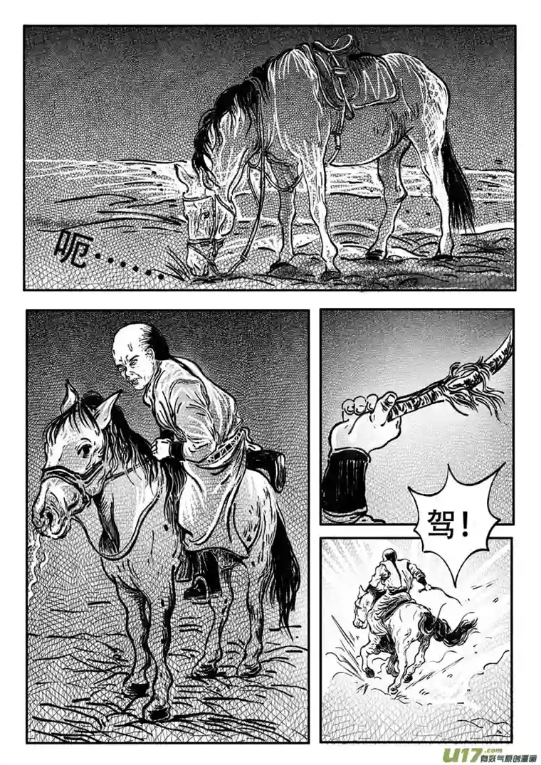 梦途书之土成泽圣第五章 五行石 下