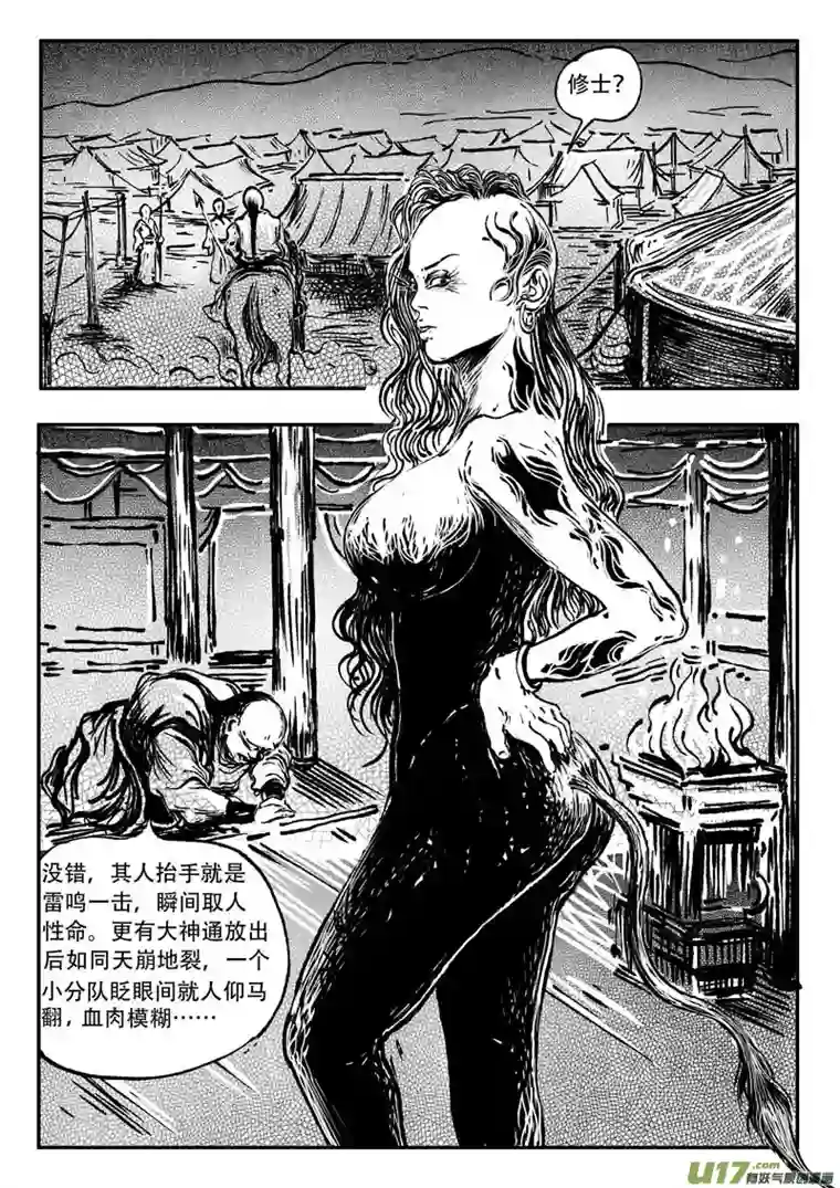 梦途书之土成泽圣第五章 五行石 下