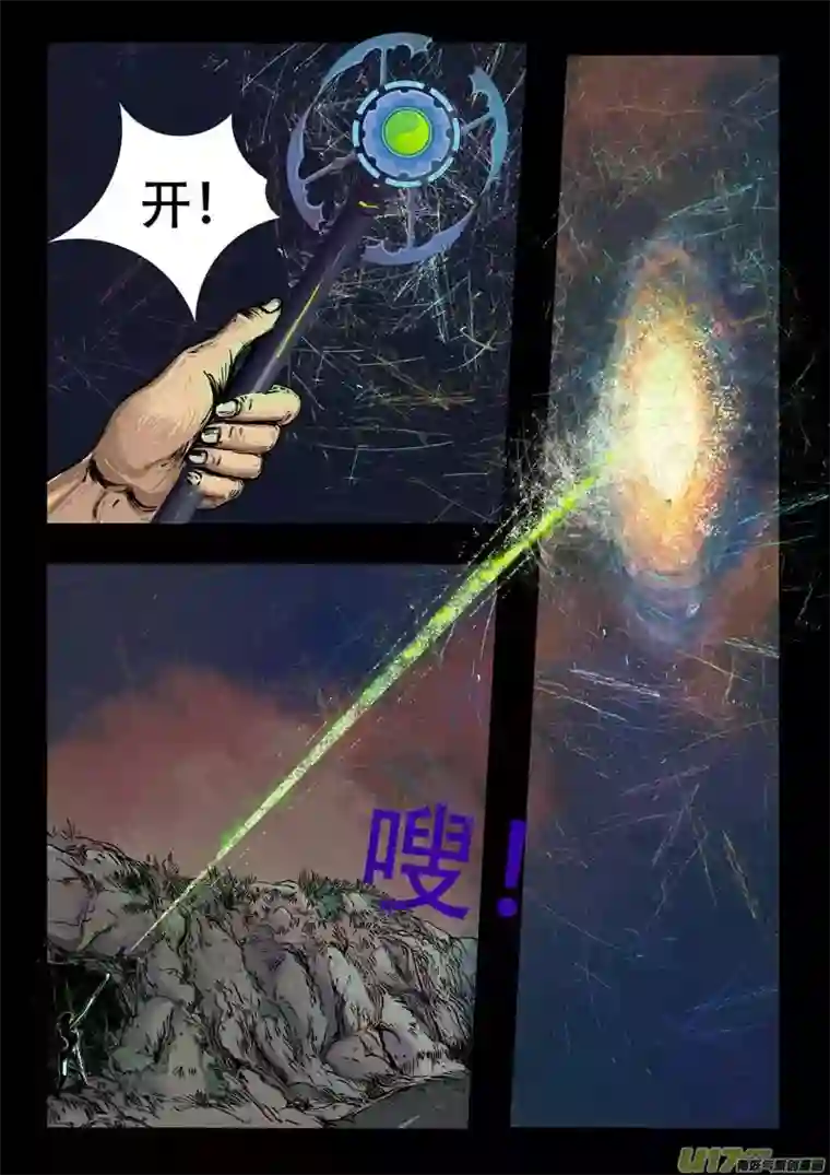 梦途书之土成泽圣第六章 时空手杖 下