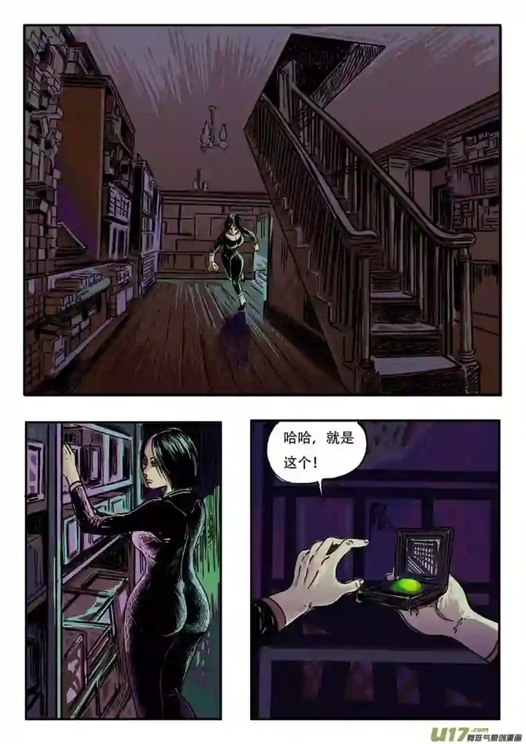 梦途书之土成泽圣第六章 时空手杖 下